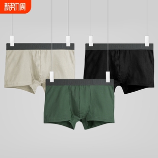头男生四角运动内裤 秋冬平角短裤 中腰大码 男款 衩 男士 底裤 抗菌内裤