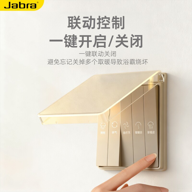 浴霸开关滑盖式防水开关卫生间浴室家用墙壁浴霸四开浴霸开关面板