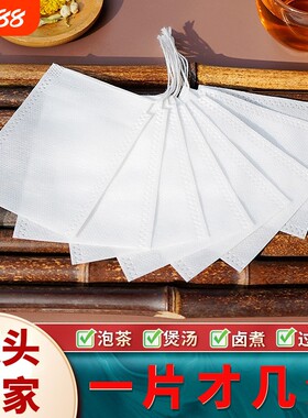 无纺布一次性茶包袋调料煲汤包袋