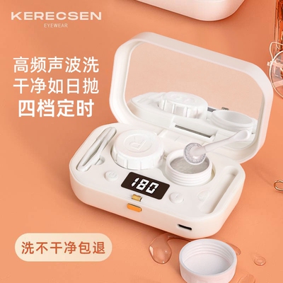隐形眼镜镜清洗器美瞳盒子声波