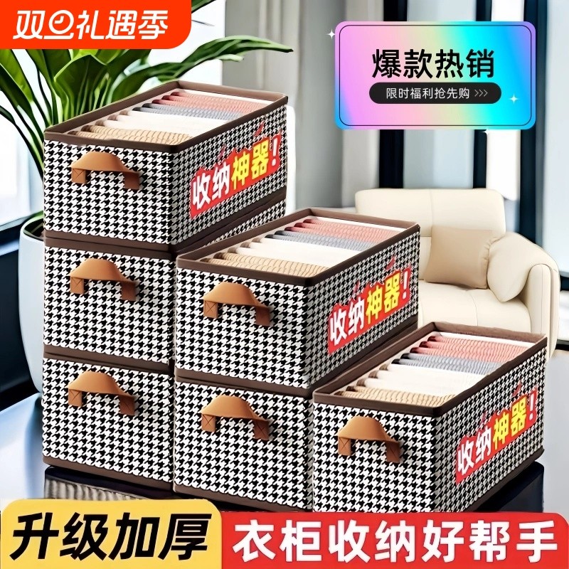 衣服收纳箱千鸟格家用裤子衣物整理盒布艺箱子分层折叠神器储物框