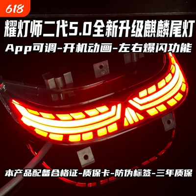 九号新款二代麒麟尾灯m/n系列n70c n85c m85c m95c n90cn80cm80c