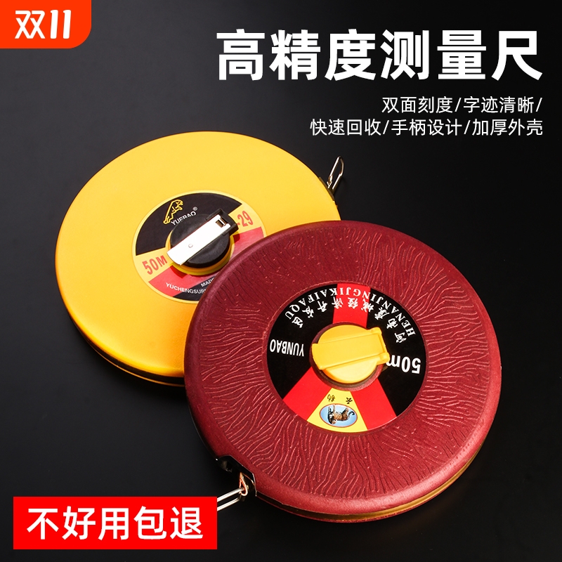 皮卷尺50米100米纤维卷尺