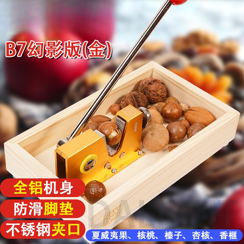 夹坚果榛子开壳器杏核开核桃夏威夷果开口器坚果孕妇