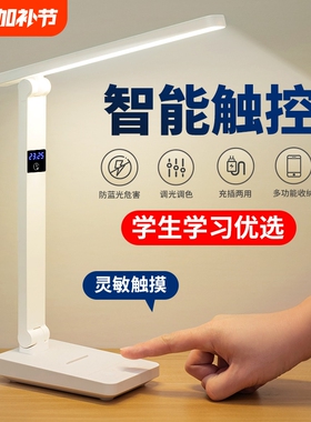 LED小台灯学习专用大学生宿舍护眼桌面可充电式卧室床头阅读台灯