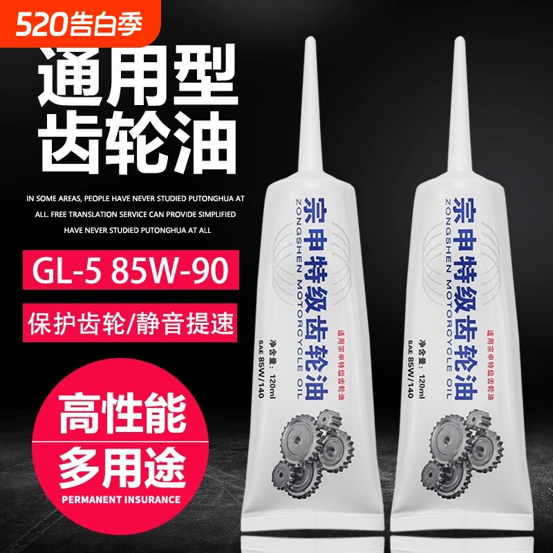 包邮踏板车助力车摩托车齿轮油 后牙包油 电动三轮车差速器电机油