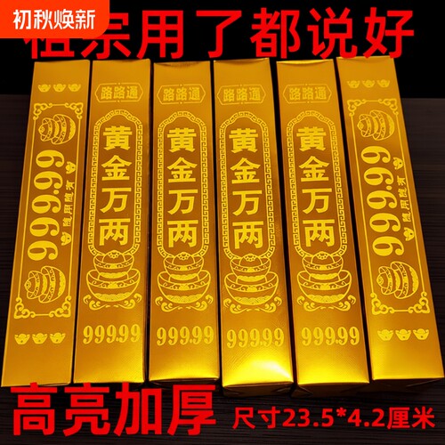 金条纸半成品批发硬卡纸金元宝