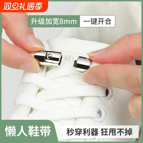 SUBO鞋带懒人弹力松紧
