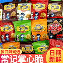 常记干脆面掌心脆干吃面方便面整箱网红小零食休闲小吃食品巧克力