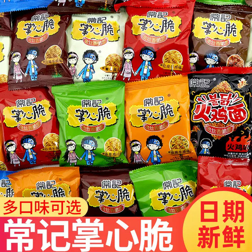 常记干脆面掌心脆干吃面方便面整箱网红小零食休闲小吃食品巧克力