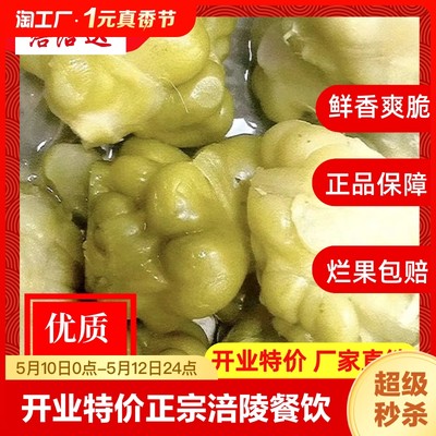 正宗涪陵榨菜头优质特级圆形榨菜餐饮家用散装一整箱开胃爽口香辣