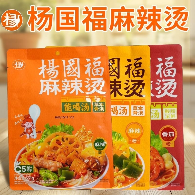 杨国福麻辣烫正宗东北老式麻辣烫夜宵自煮网红爆款麻辣烫速食食品,粮油调味/速食/干货/烘焙,麻辣烫/拌,淘宝优惠券,粉丝福利购,淘宝优惠卷