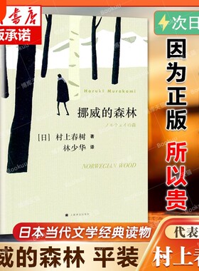 挪威的森林村上春树文集且听风吟海边的卡夫卡刺杀骑士团长作者正版软精装包邮日本原版中文译本文学小说书籍世界名著