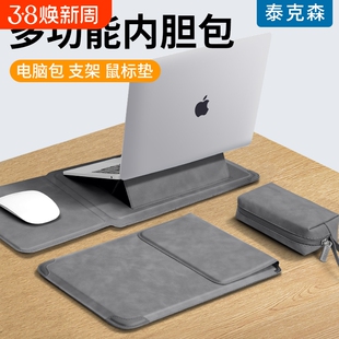 泰克森笔记本电脑内胆包适用苹果macbookair华为matebook14联想荣耀magicbook保护套13寸女Pro16支架M4收纳15