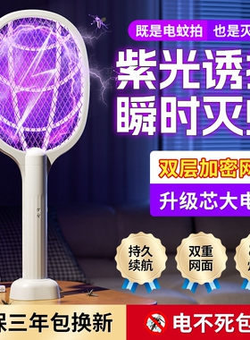 电蚊拍充电式家用超强力灭蚊灯新款电网拍驱打蚊子苍蝇神器电池