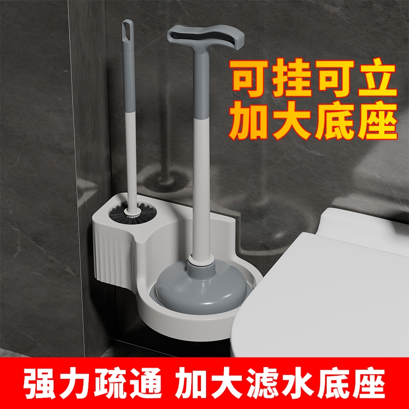 马桶刷皮搋子套装家用卫生间疏通器吸通清洁刷子两件套壁挂带底座