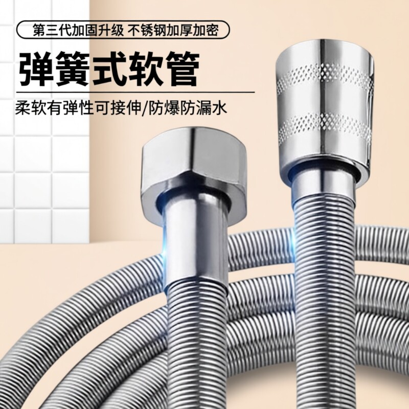 不锈钢花洒软管加密防爆弹簧管浴室卫生间热水器连接管子出水配件