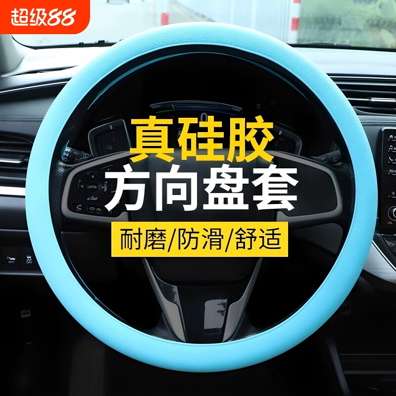 冬季吸汗加厚四季通用车把套图片