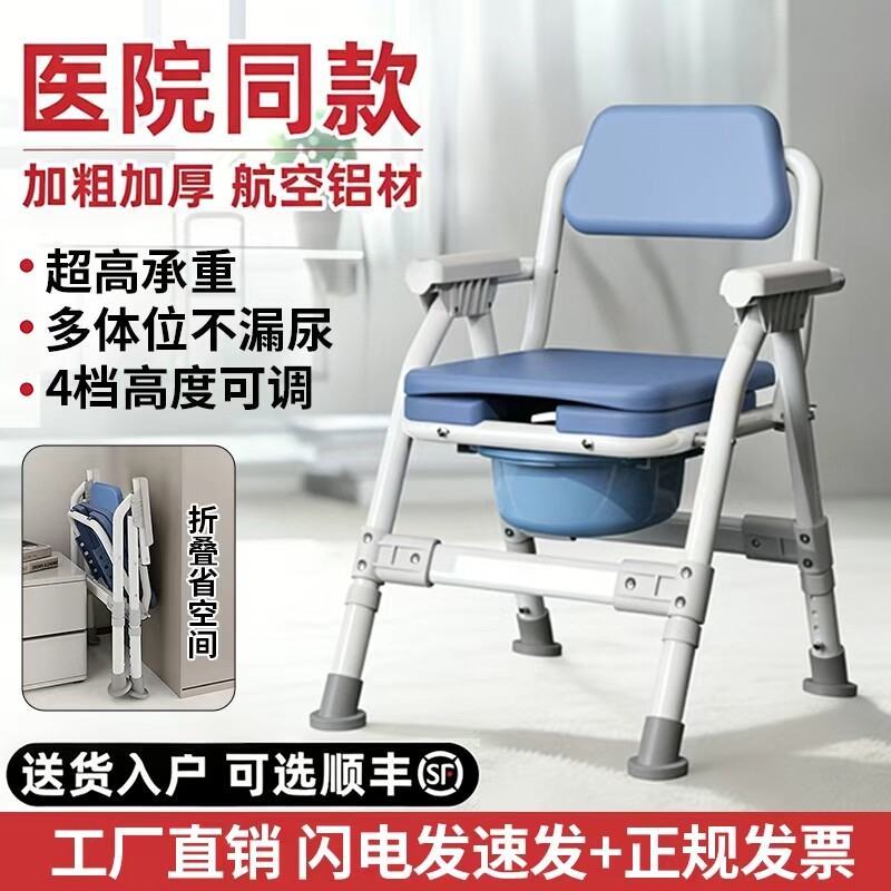老人坐便器移动马桶可折叠坐便椅子家用孕妇厕所不锈钢坐便凳座椅