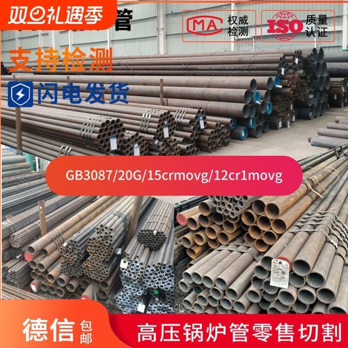 20G高压锅炉管12Cr1MoVG蒸汽15CrMoG弯头G3087无缝GB9948切GB5310