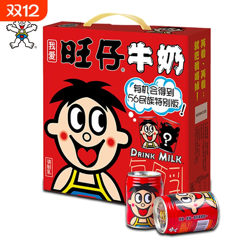 旺旺旺仔牛奶245ml*24罐装12铁罐礼盒整箱145ml迷你罐儿童牛奶125