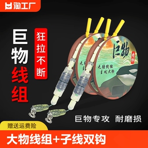大物线组成品组合套装全套钓大鱼青鱼巨物主线组加固草鱼钓鱼线鲟