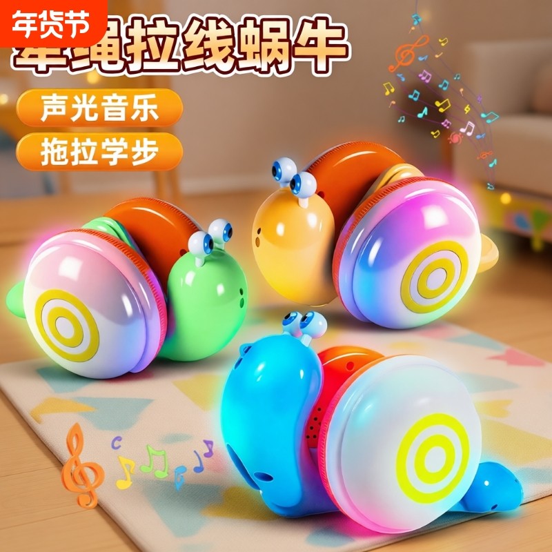 牵绳蜗牛宝宝学爬玩具婴儿童早教益智发光男女孩1-3生日礼物音乐,玩具/童车/益智/积木/模型,电动/遥控动物/人物,淘宝优惠券,粉丝福利购,淘宝优惠卷