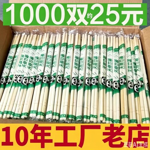 竹制加长一次性筷子|万人加购