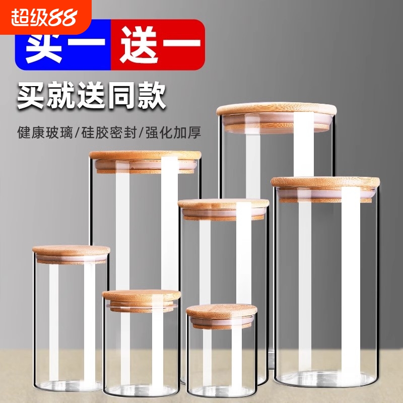 玻璃密封罐食品级带盖家用厨房储存专用零食圆形透明防潮茶叶罐子