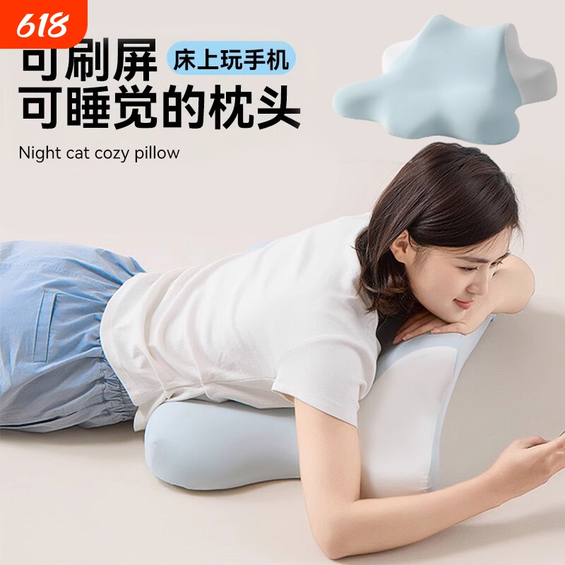 玩睡枕床上趴睡枕护颈枕靠背枕靠垫枕头枕芯支撑颈托多功能趴着睡