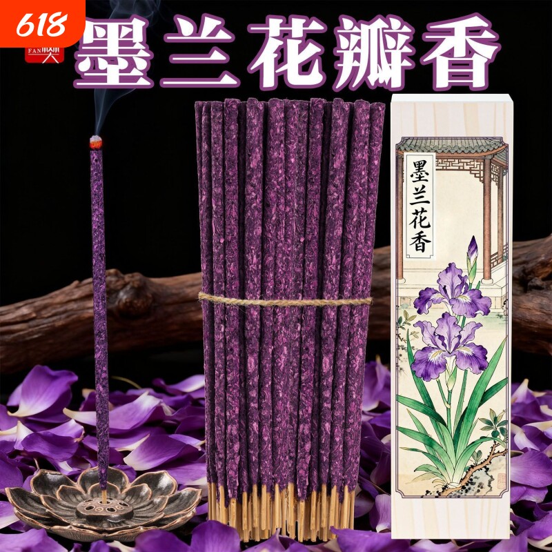 壹樊新款植物香玫瑰香阿根廷手工线香中式熏香室内香点燃式香薰