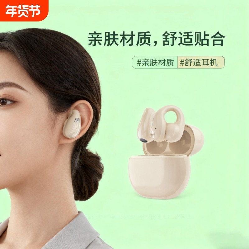 德国耳机蓝牙2025新款挂耳式气骨传导不入耳无线超长续航运动跑步,影音电器,蓝牙耳机,淘宝优惠券,粉丝福利购,淘宝优惠卷