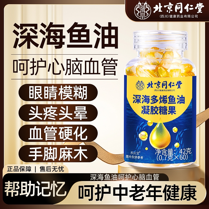 1ƿ60ǻԡƷб ͬͳomega3͹ٷ콢Ʒ17.98Ԫ