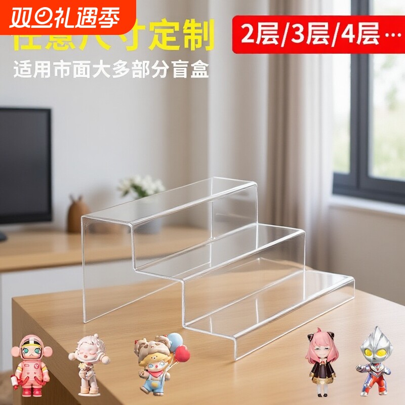 亚克力展示架透明阶梯式陈列架多层手办立牌鞋架收纳置物架分层