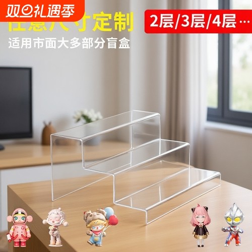 亚克力阶梯展示架|超1000次加购