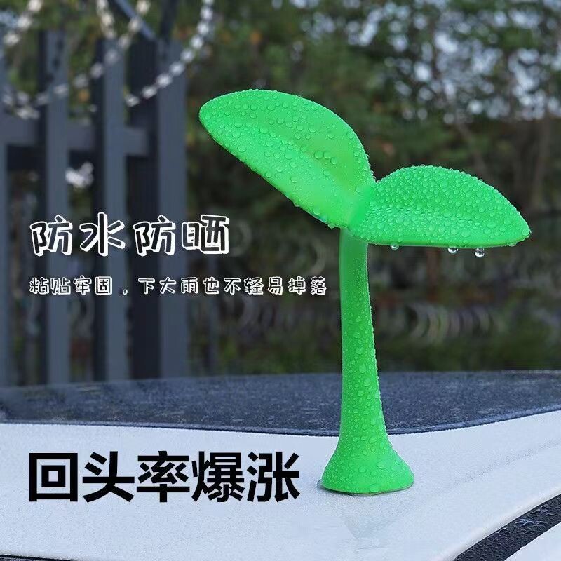 汽车车顶小树苗装饰品图片