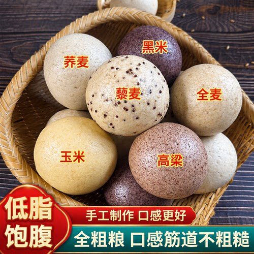 山东粗粮馒头杂粮荞麦玉米高粱全麦五谷粗粮健康饱腹配送美味