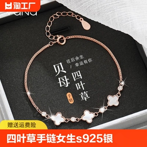 VANA四叶草手链女生s925银轻奢气质纪念日生日礼物送女朋友老婆