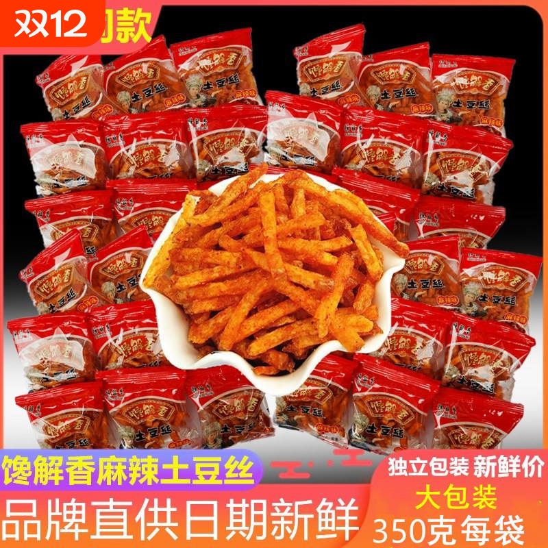 贵州特产零食小吃开阳馋解香土豆丝网红麻辣马铃薯条香辣洋芋丝