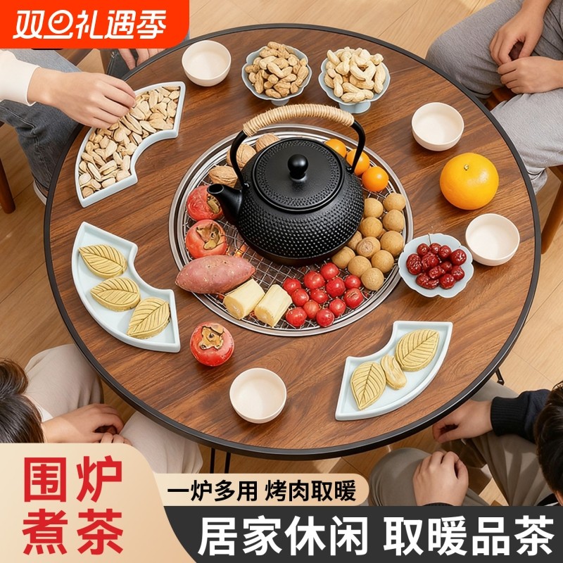 围炉煮茶2025新款户外烤火炉烧烤一体桌家用室内阳台茶壶烤网套装