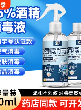 室内专用消毒液物体表面快速洁净