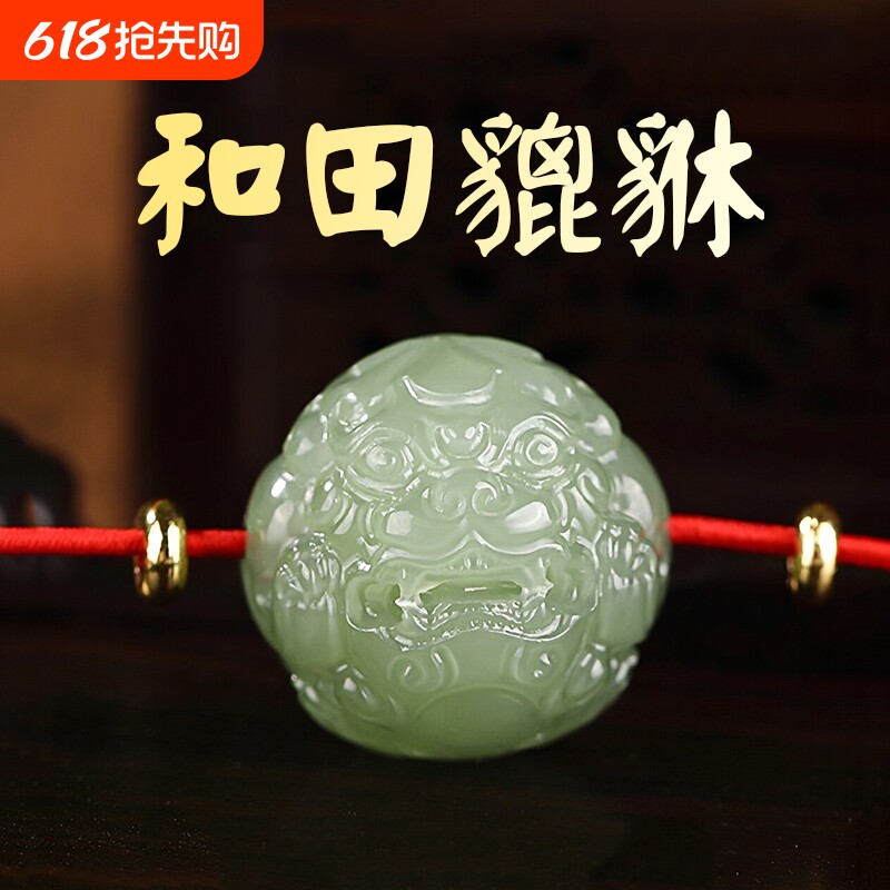 天然和田玉貔貅散珠路路通玉石吊坠手串配珠文玩佛珠手链腰珠顶珠