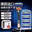 刮胡刀2025男士 5层刀片剃胡刀电动 新款 剃须刀手动官方旗舰店正品