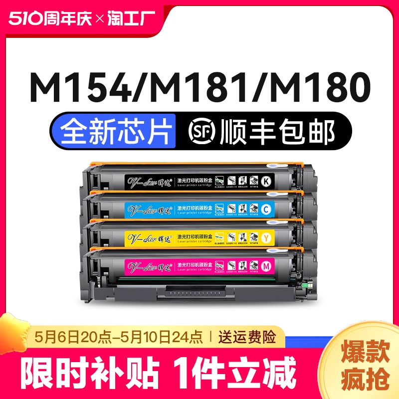 晖达M154/M180/M181硒鼓