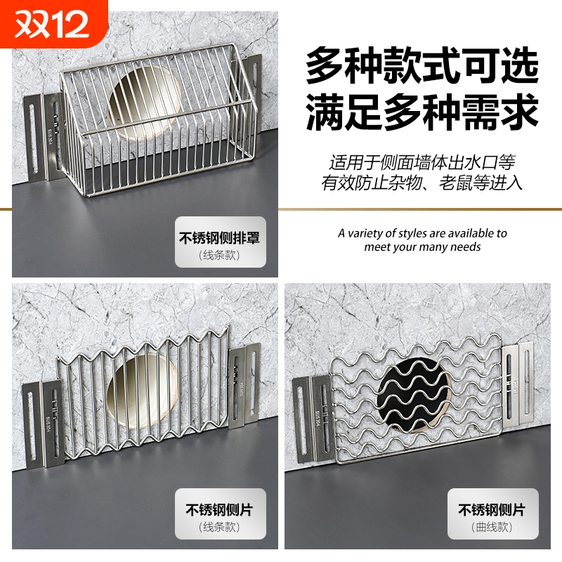 防鼠防堵片不生锈排水顺安装简易