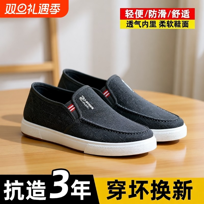 透气轻便男士帆布鞋一脚蹬老北京布鞋防滑休闲牛筋底男鞋秋季男款