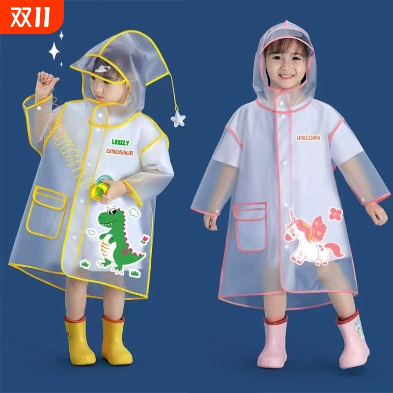 时尚儿童雨衣女童女孩小童防雨服小朋友新款小学生宝宝可爱雨披