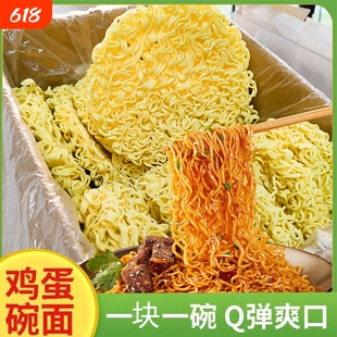 非油炸方便面面饼整箱商用批发大碗面条炒面麻辣烫火锅专用面