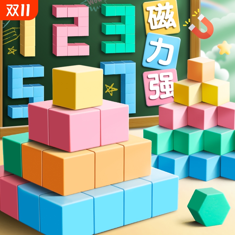 磁力强立体几何教具|千人加购