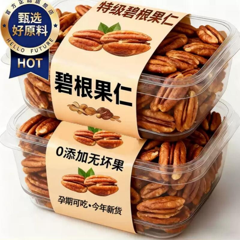 商超品质！碧根果仁原味无添加新货坚果孕妇长寿果正品官方旗舰店